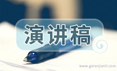 竞选学生会劳动委员演讲稿