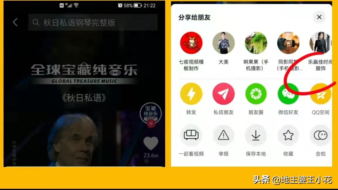 我视频里好听的背景音乐都是在哪里找的？小花现在就告诉你