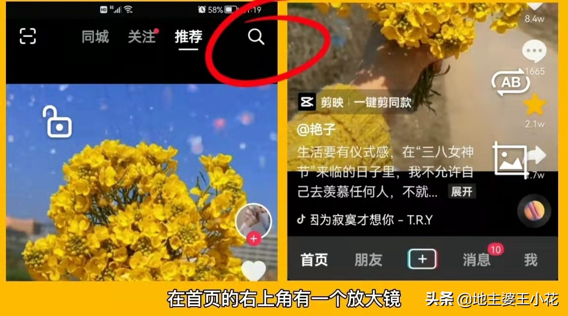 我视频里好听的背景音乐都是在哪里找的？小花现在就告诉你