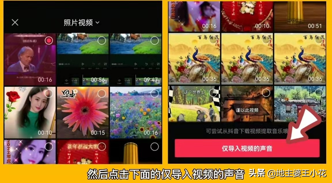 我视频里好听的背景音乐都是在哪里找的？小花现在就告诉你