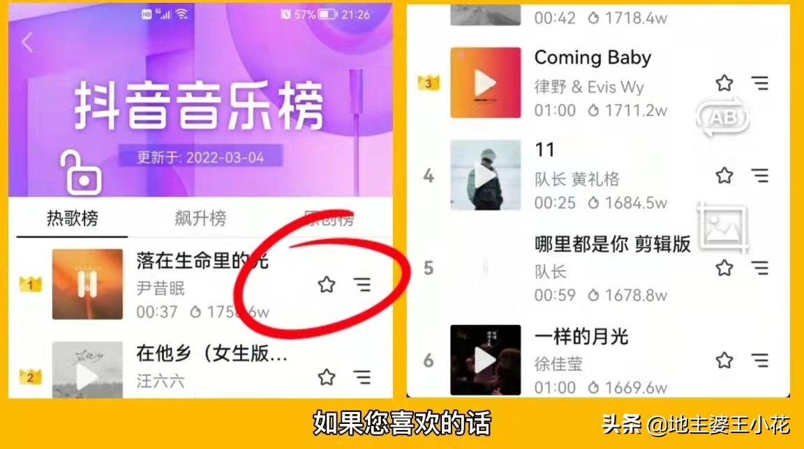 我视频里好听的背景音乐都是在哪里找的？小花现在就告诉你
