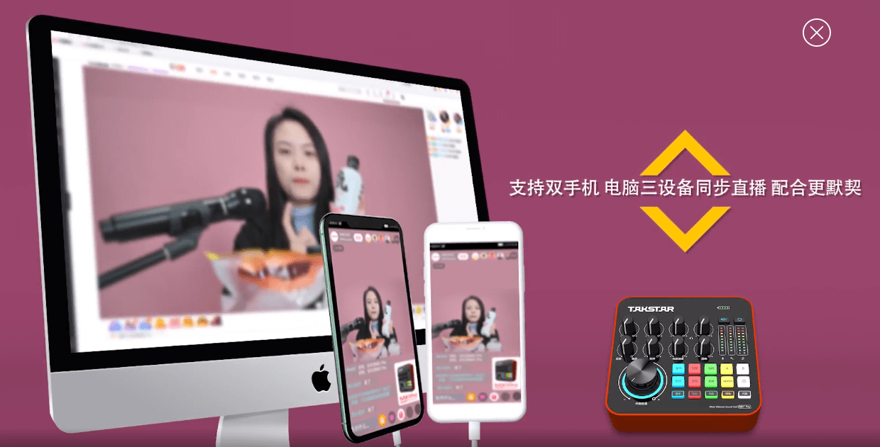 直播需要的设备有哪些?新手主播秒懂收藏