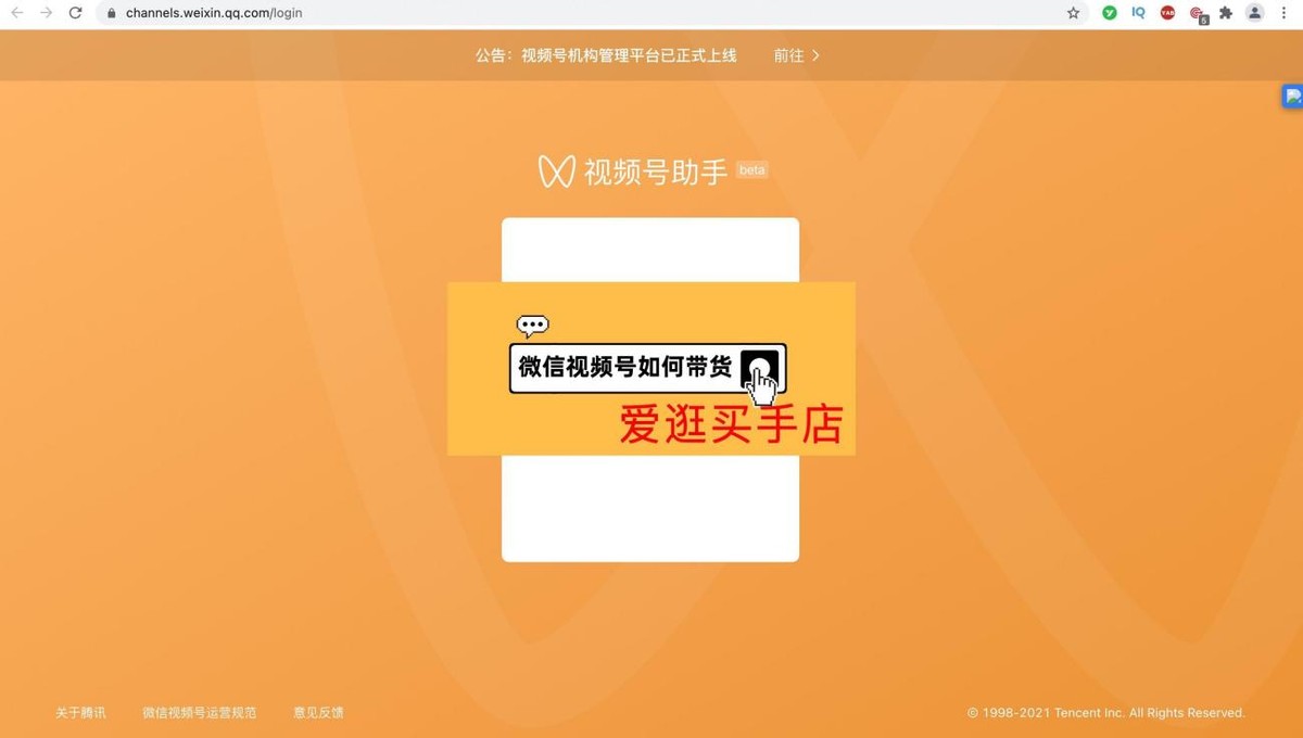 视频号助手是什么？微信视频号数据后台怎么用？