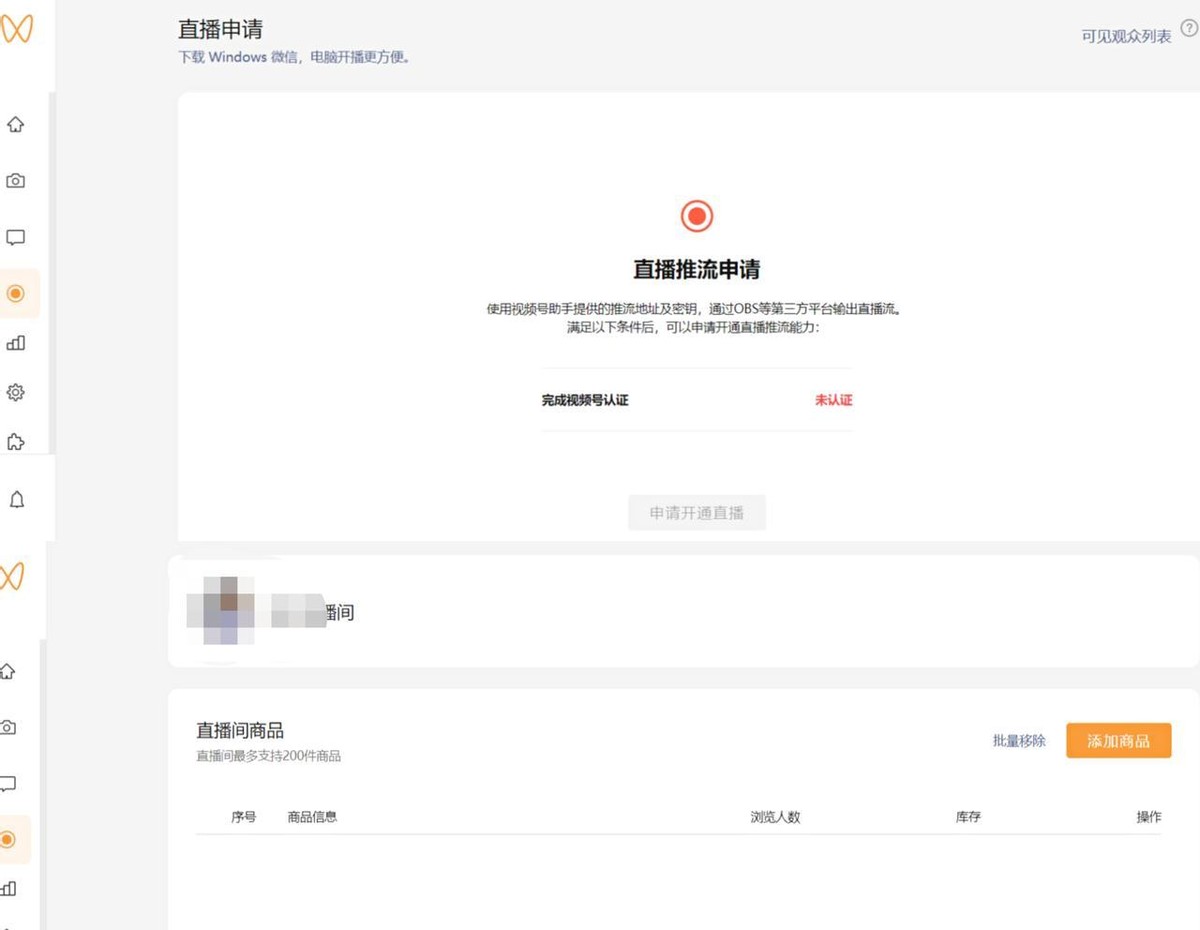 视频号助手是什么？微信视频号数据后台怎么用？