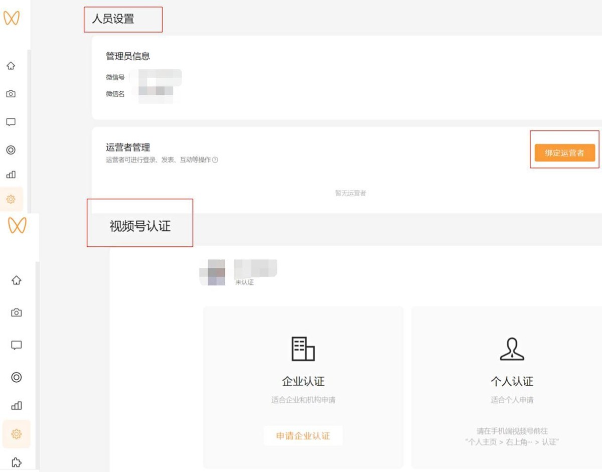 视频号助手是什么？微信视频号数据后台怎么用？