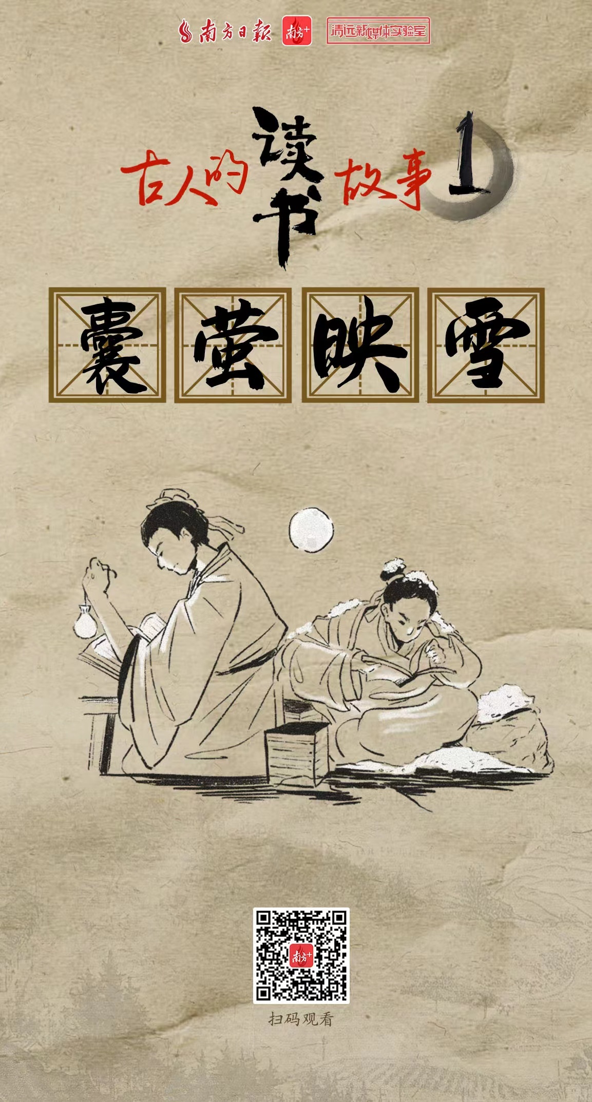 读书的名人故事简短（名人读书的小故事简短）