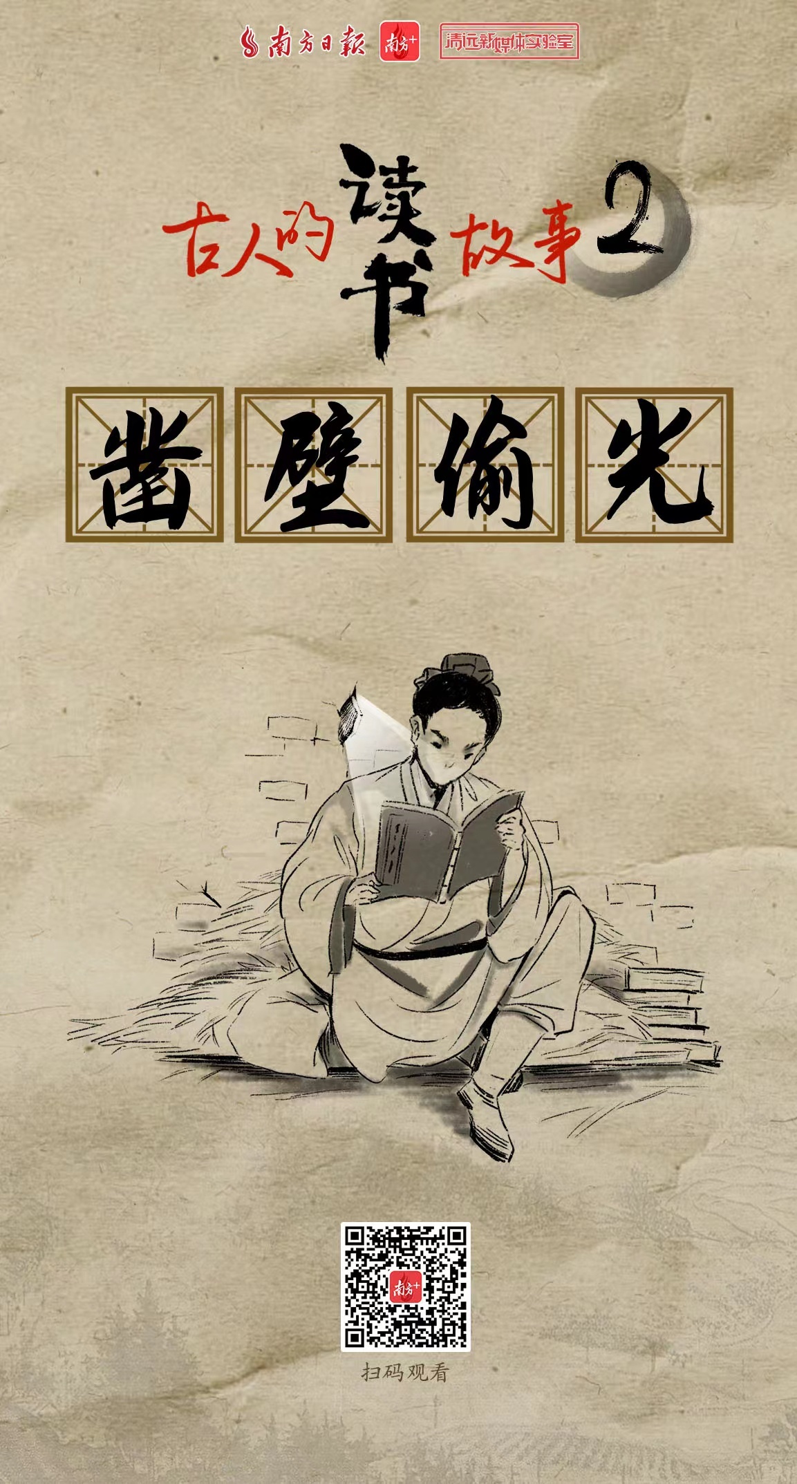 读书的名人故事简短（名人读书的小故事简短）