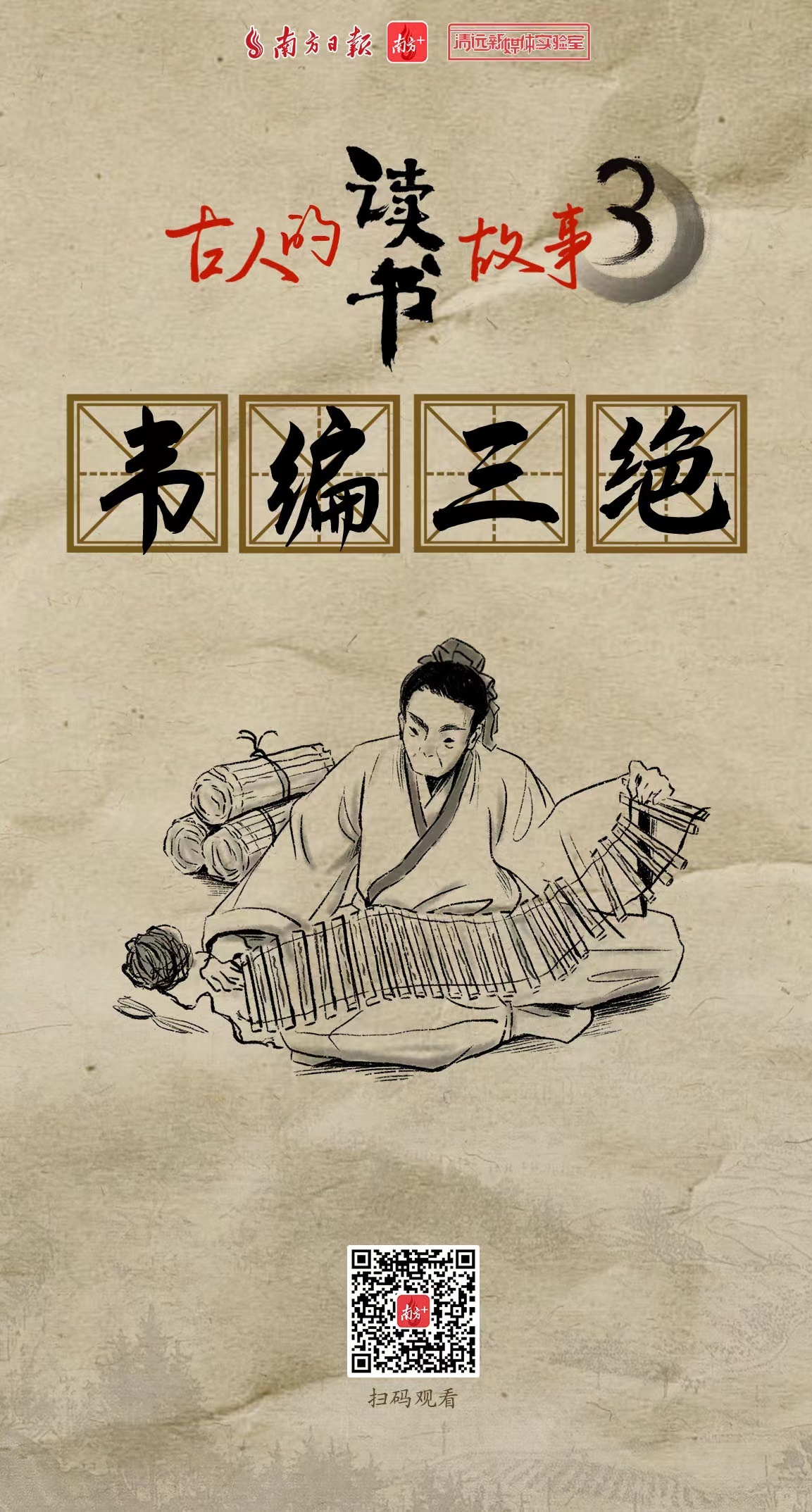 读书的名人故事简短（名人读书的小故事简短）