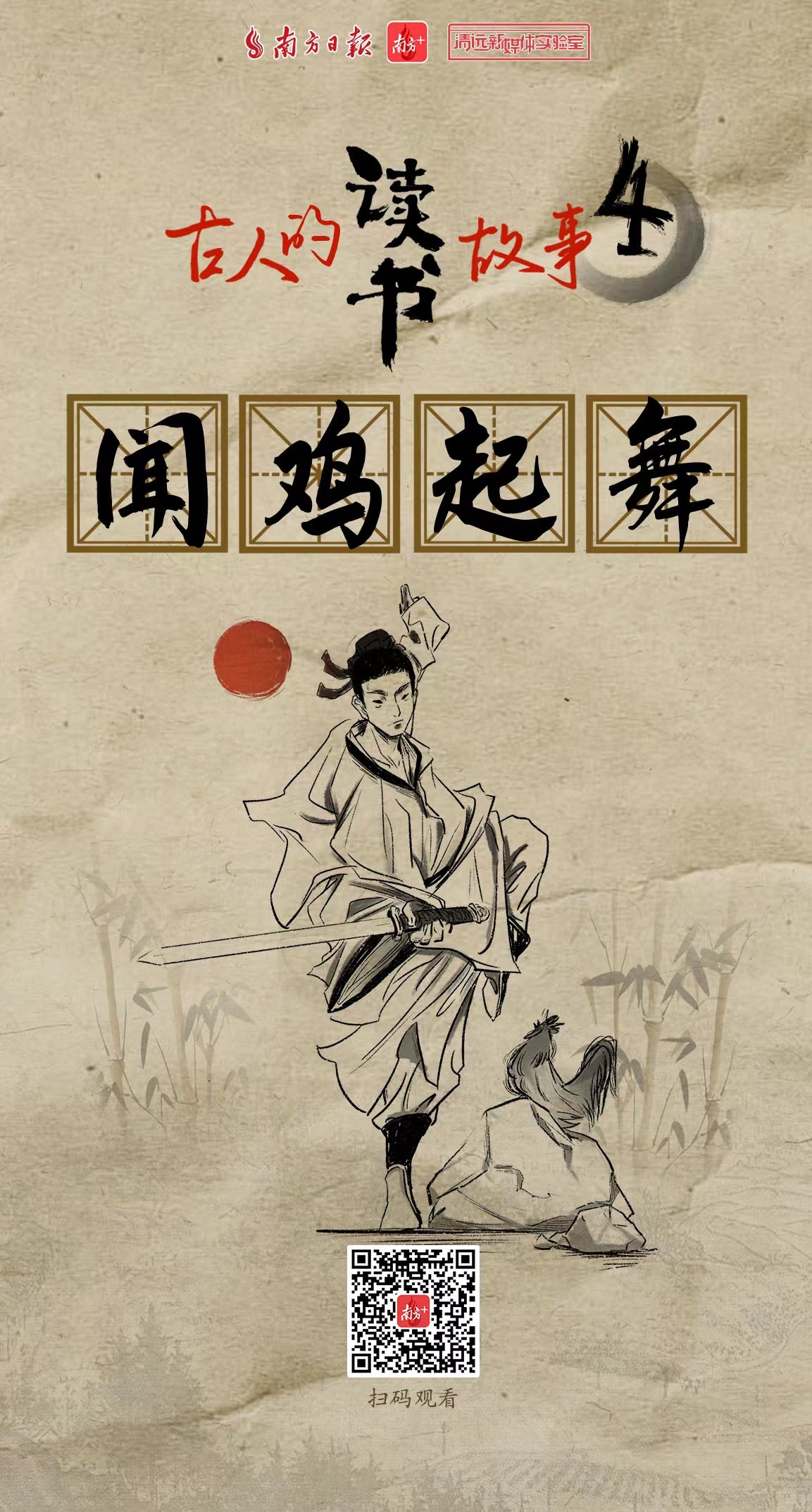 读书的名人故事简短（名人读书的小故事简短）