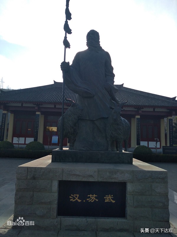 苏武的资料简介（苏武的个人生平）