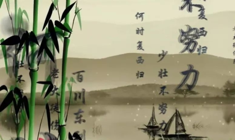 长歌行古诗意思解释（长歌行古诗词鉴赏）