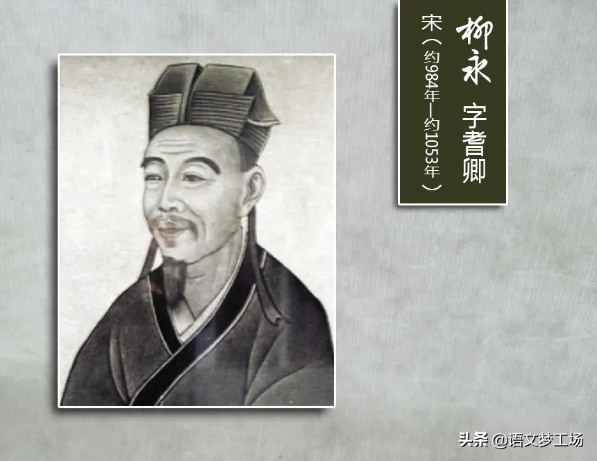 柳永雨霖铃原文及翻译（雨霖铃名家赏析）