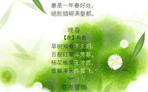 春天古诗25首简单（赞美春天的优美诗句）