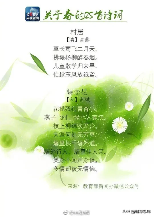 春天古诗25首简单（赞美春天的优美诗句）