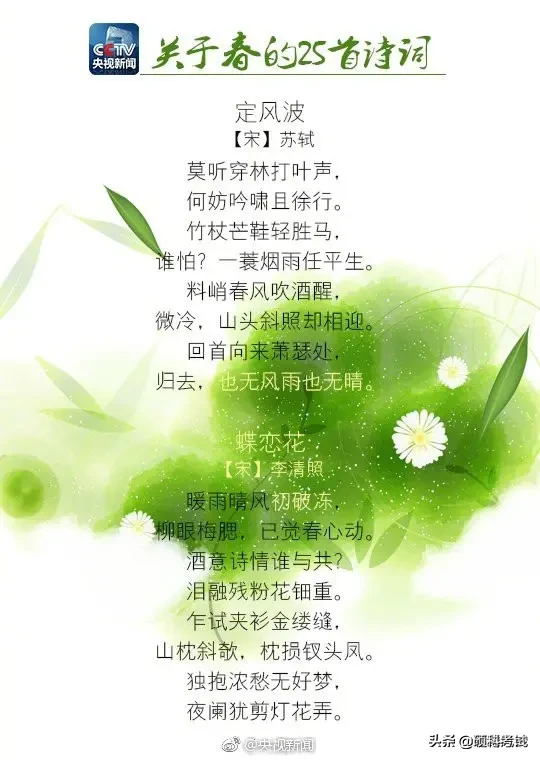 春天古诗25首简单（赞美春天的优美诗句）