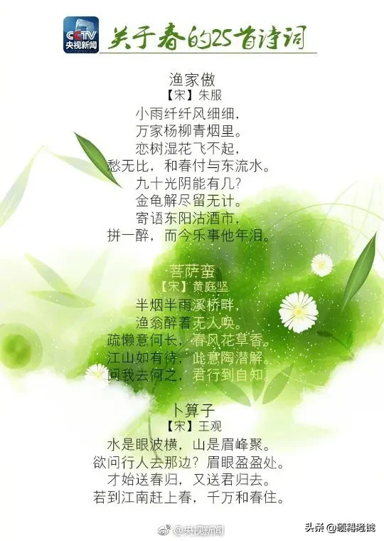 春天古诗25首简单（赞美春天的优美诗句）