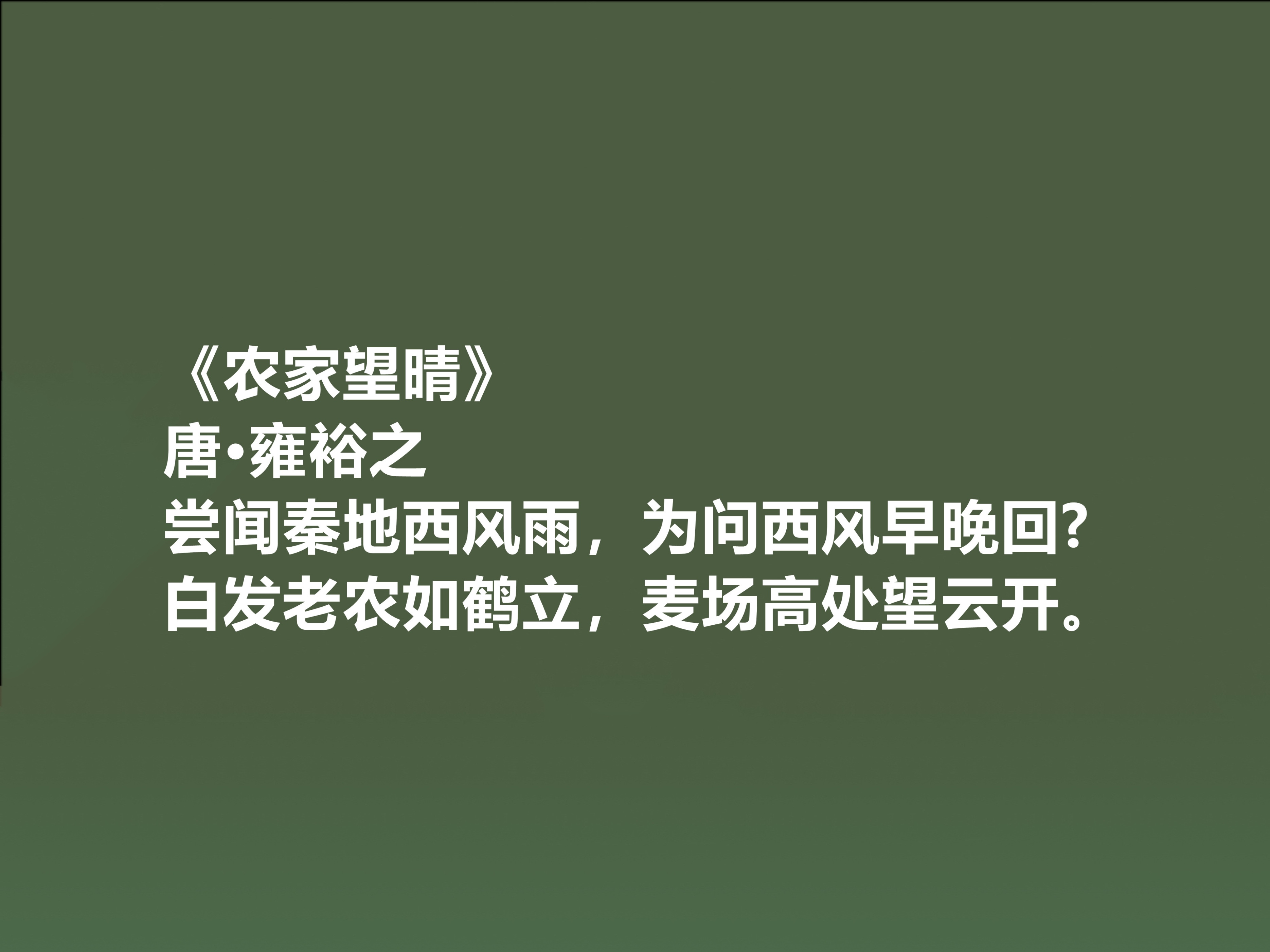 五一劳动节的古诗词有哪些（关于赞美劳动的古诗）