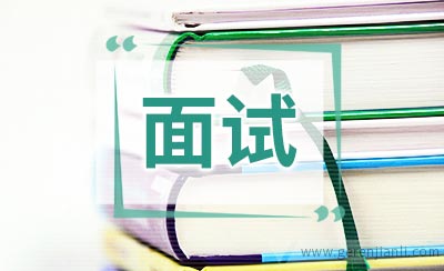 公务员招考面试考官三回避