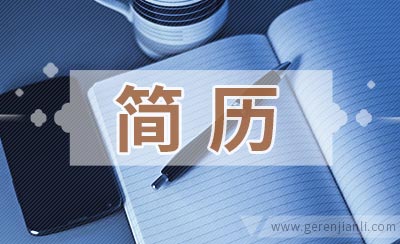 简历背后蕴藏商机