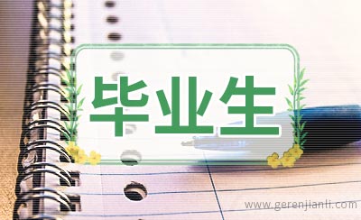 HR招聘应届毕业生的一般流程