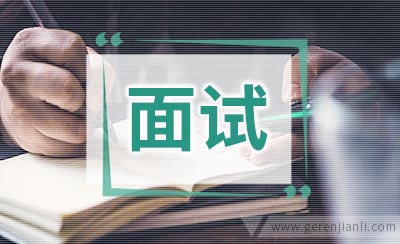 怎么应对突袭的电话面试