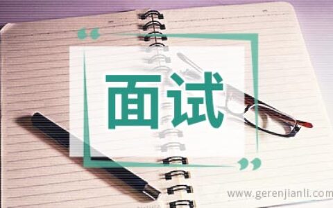 远程面试在济南“水土不服”