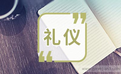 面试时应注意这些礼仪细节