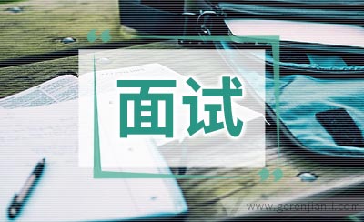 摘录一些最简单的自杀式面试问题