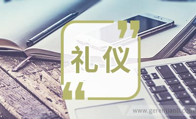 面试常用礼仪及注意要点