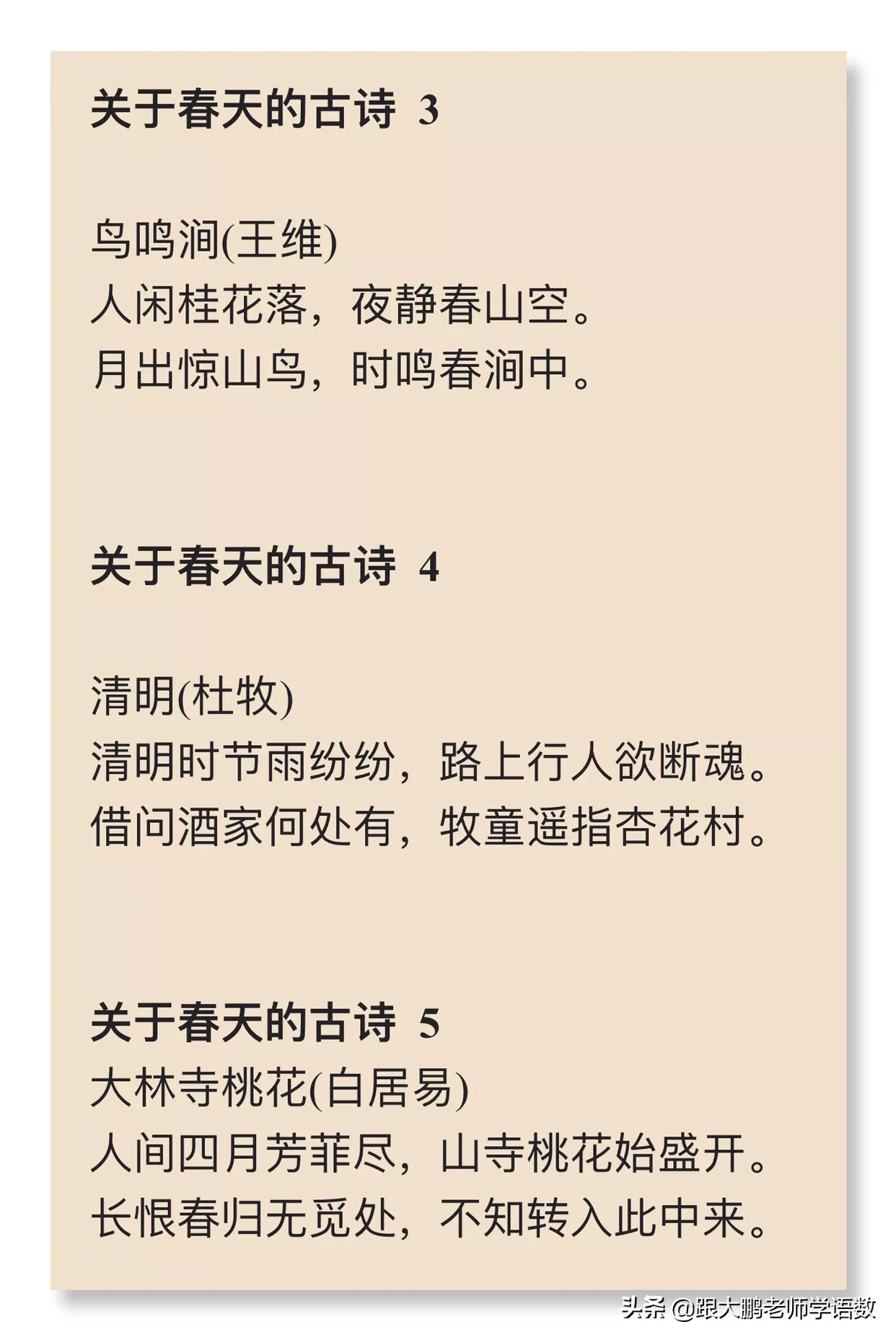 描写春天的古诗大全（赞美春天的古诗分享）