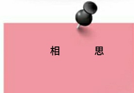 关于秋天的四字成语（描写赞美秋天的成语）