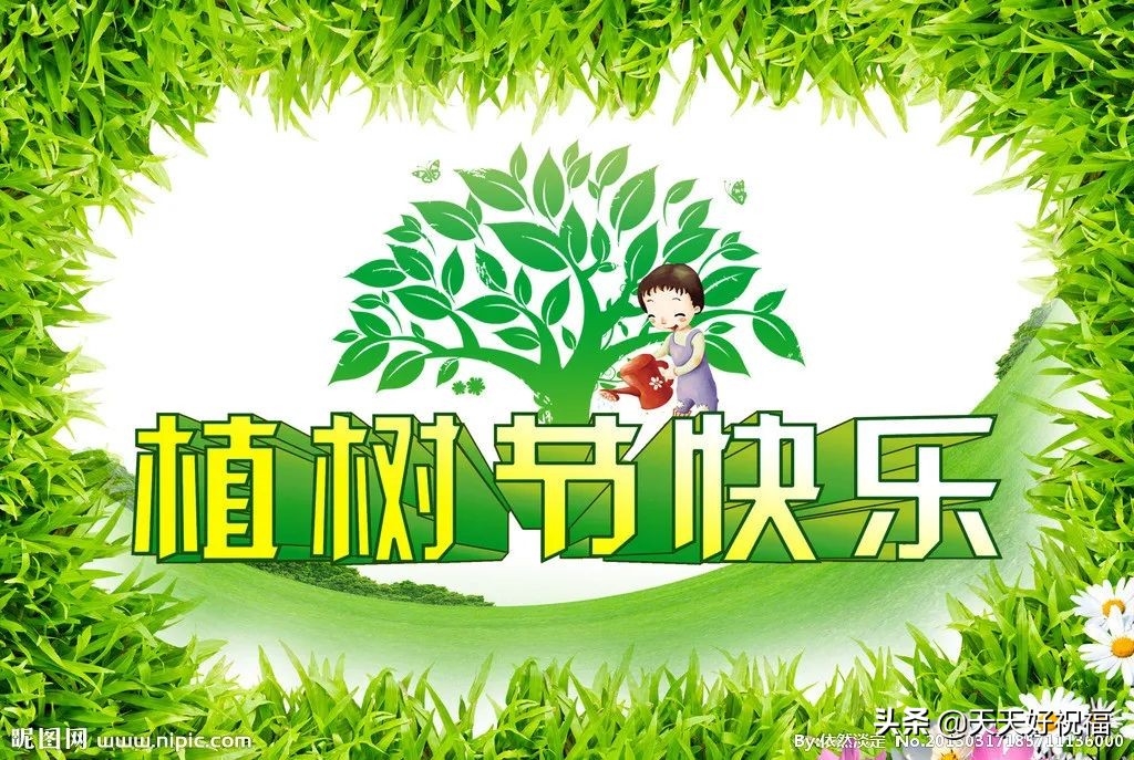 植树节的优美句子（赞美植树节的诗词）