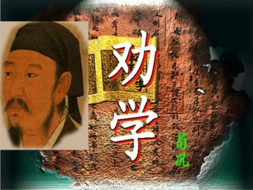 孟子劝学篇原文及翻译(劝学原文赏析)