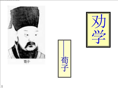 孟子劝学篇原文及翻译(劝学原文赏析)