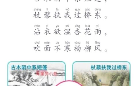 绝句古诗的意思翻译（绝句唐杜甫古诗的翻译）