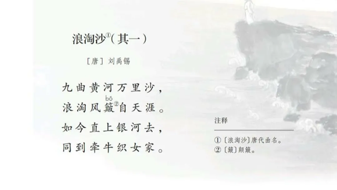 浪淘沙其一翻译简短（浪淘沙全诗翻译赏析）