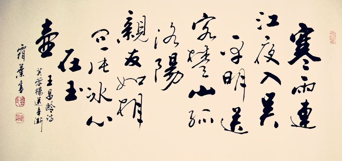 寒雨连江夜入吴的下一句是什么（芙蓉楼送辛渐全文赏析）