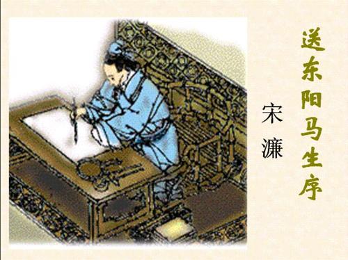 送东阳马升序原文翻译（送东阳马生序逐句翻译注释）