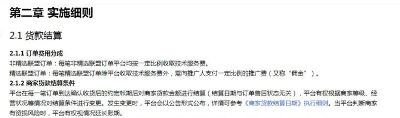 抖音小店扣多少服务费？抖音小店服务费最新收费标准