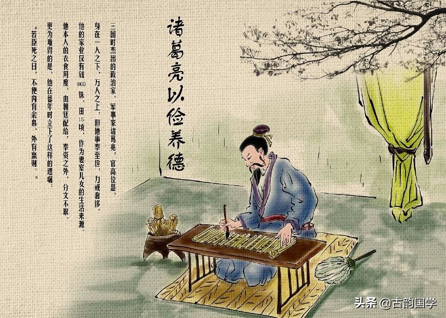 诸葛亮诫子书原文及翻译（诸葛亮诫子书全文原文）