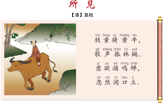 所见古诗的意思（袁枚所见赏析）