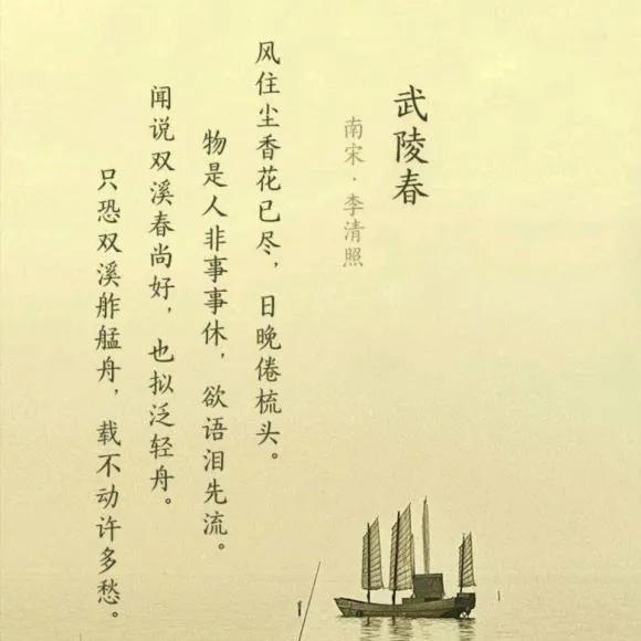 李清照的诗词全集赏析（千古第一才女李清照诗词鉴赏）