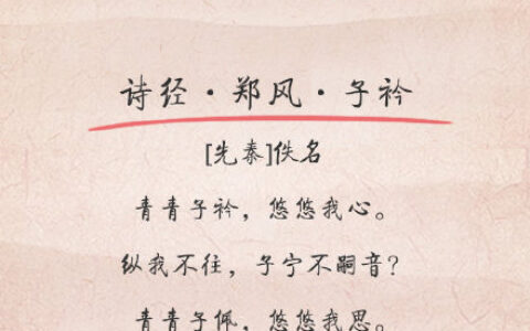 描写爱情的诗词（30首经典爱情诗词）