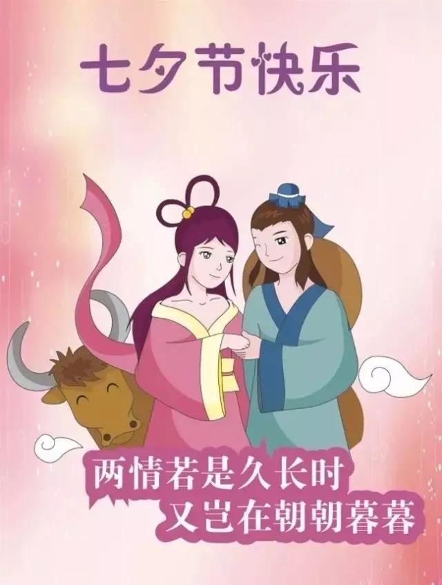 七夕节语录（七夕语录经典简短唯美）