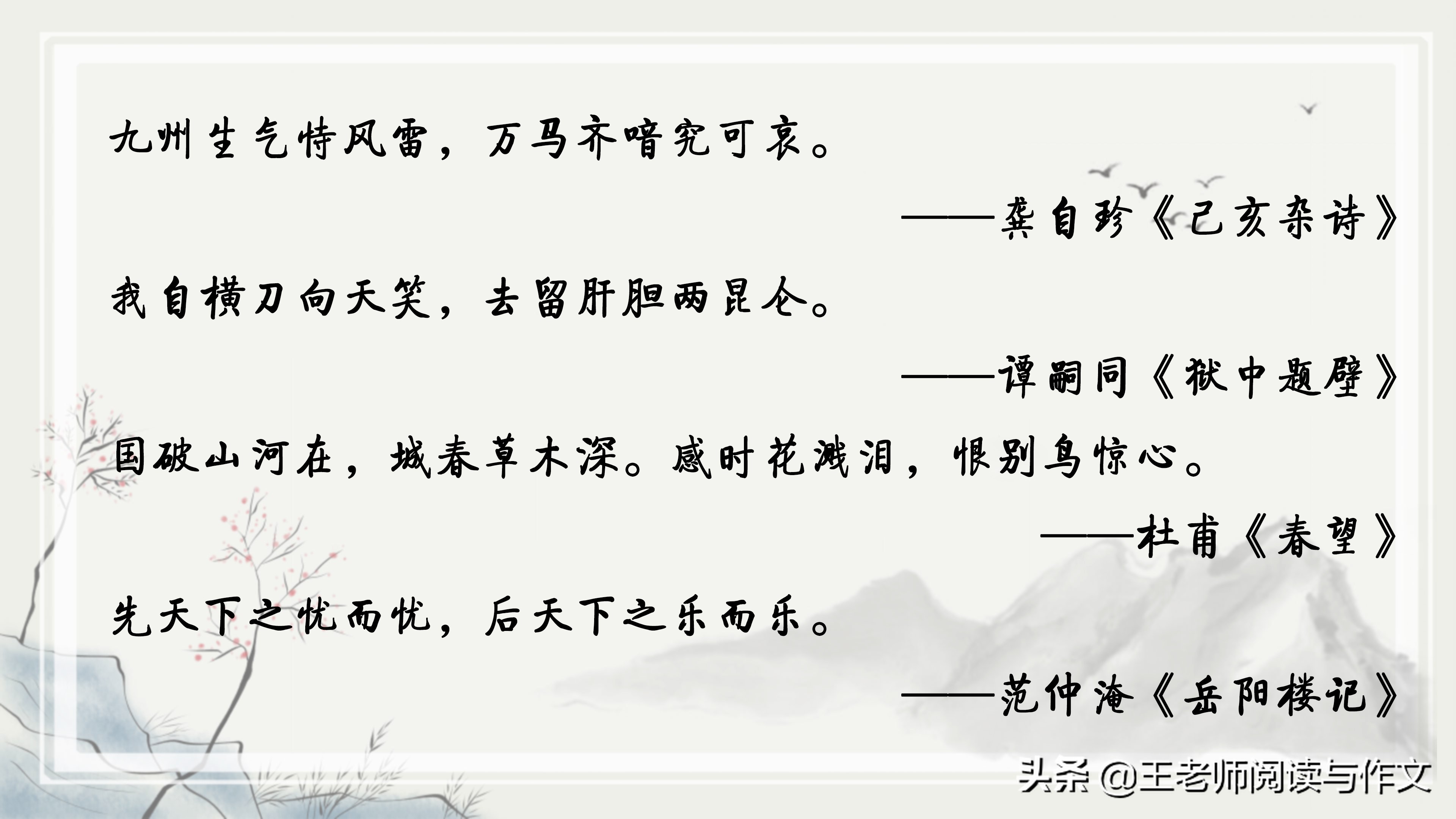 爱国名言大全简短（关于爱国主义的名言名句）