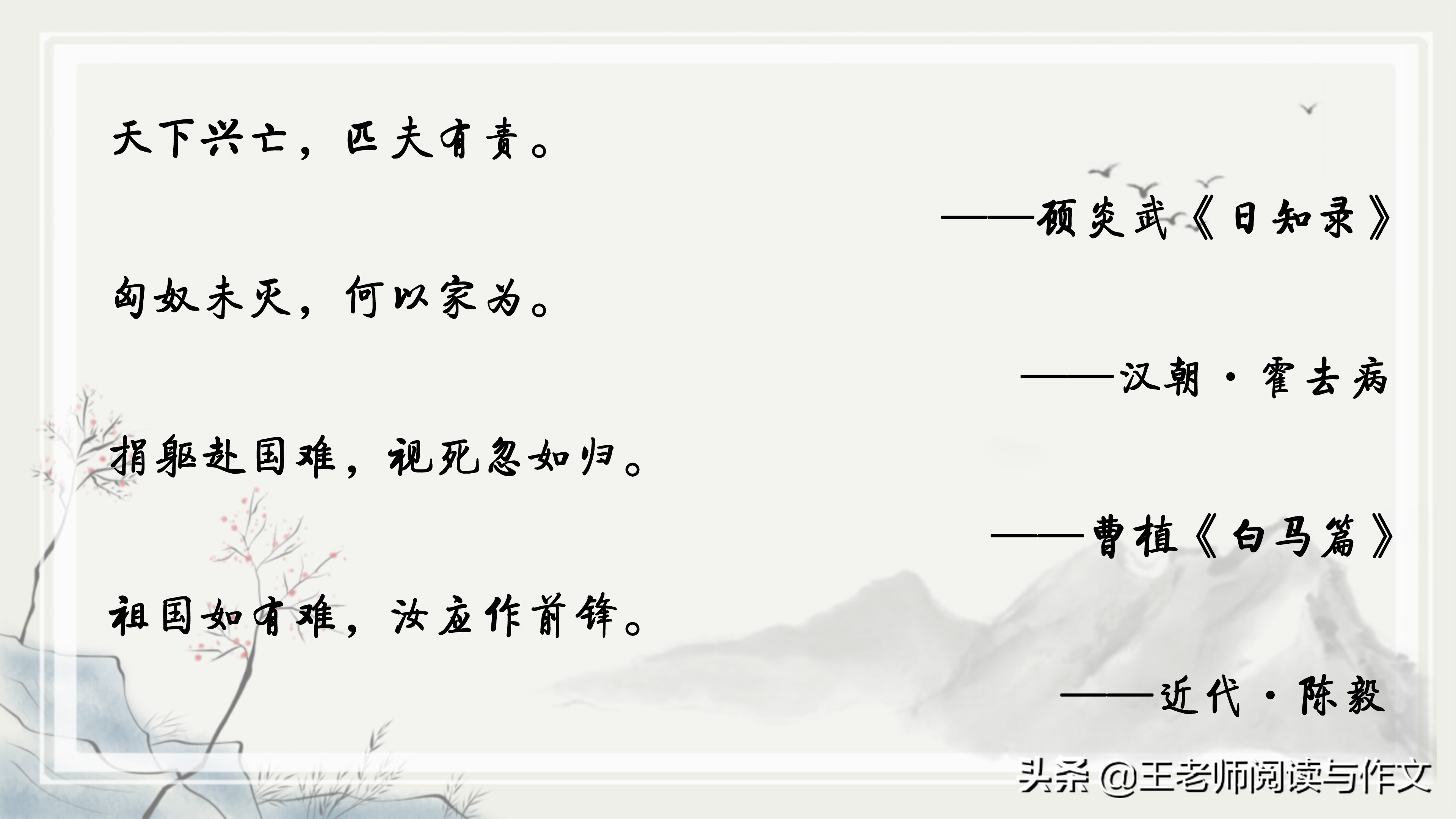 爱国名言大全简短（关于爱国主义的名言名句）