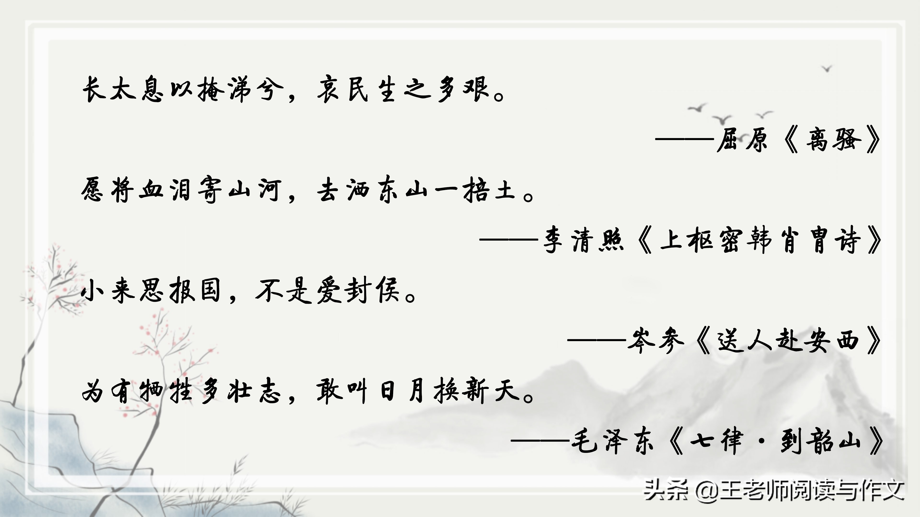 爱国名言大全简短（关于爱国主义的名言名句）