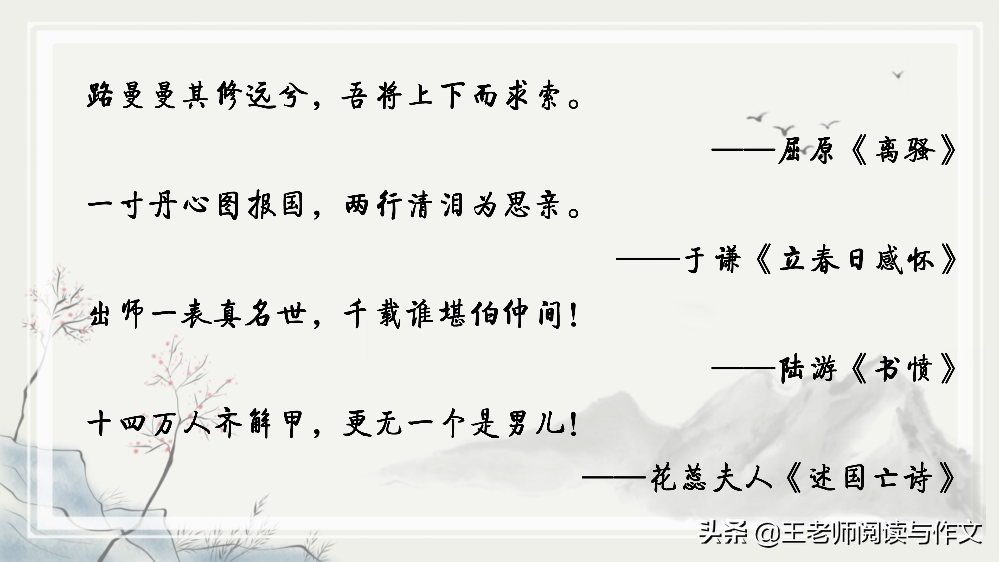 爱国名言大全简短（关于爱国主义的名言名句）