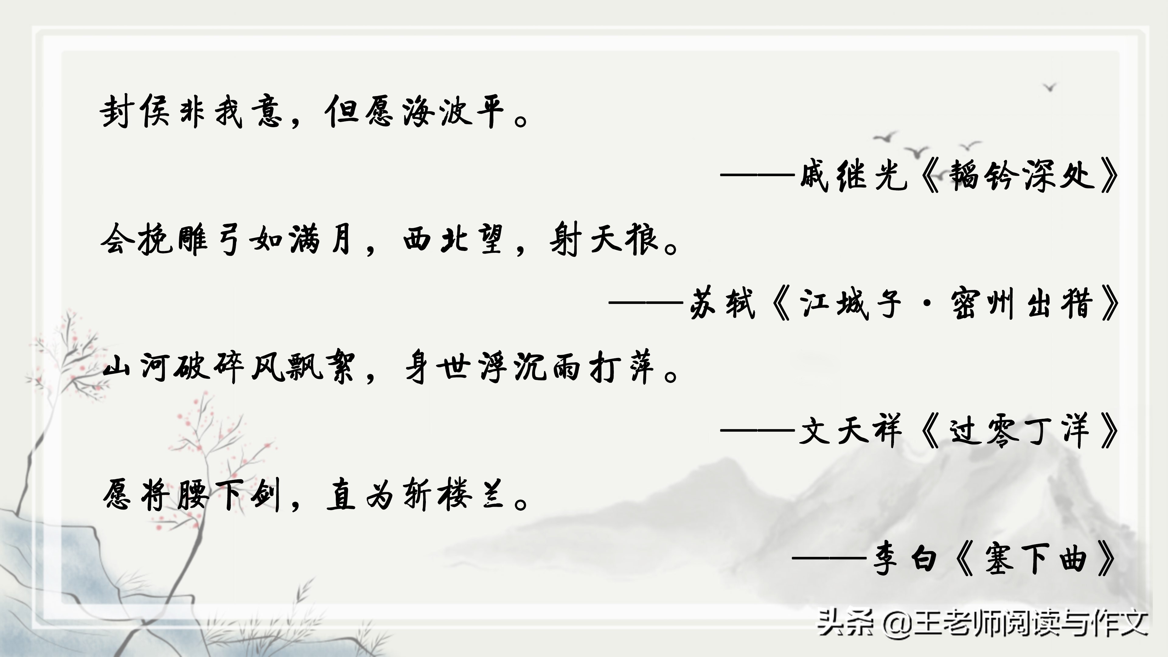 爱国名言大全简短（关于爱国主义的名言名句）