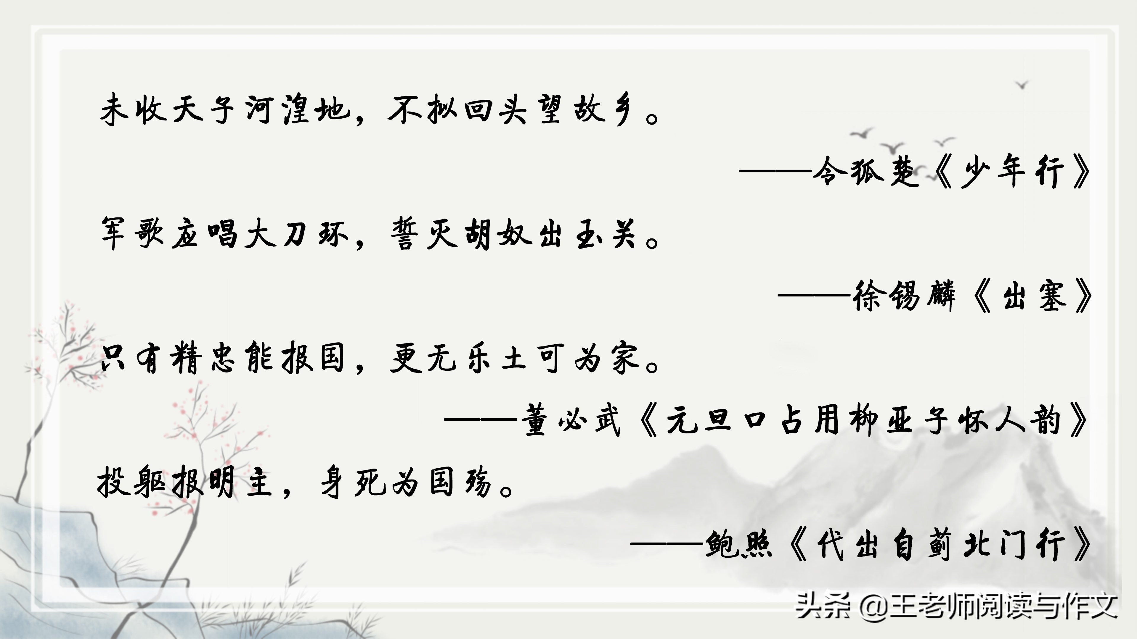 爱国名言大全简短（关于爱国主义的名言名句）